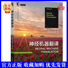 《新书神经机器翻译机器学技巧机器翻译系统的实际蓝图深度学方法Python代码示例机》[88M]百度网盘|pdf下载|亲测有效