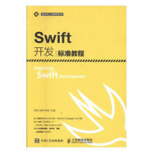 《Swift开发标准教程张明吴琼陈瑶计算机与互联网书籍》[52M]百度网盘|pdf下载|亲测有效