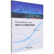 《Pandas与Scikit-learn数据分析与挖掘实用指南》[61M]百度网盘|pdf下载|亲测有效