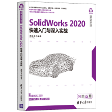 《书籍SolidWorks快速入门与深入实战工程技术人员学习SolidWork的自》[74M]百度网盘|pdf下载|亲测有效