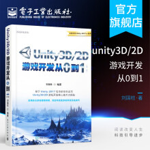 《Unity3D》[46M]百度网盘|pdf下载|亲测有效