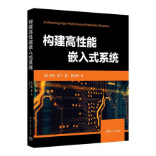 《构建高性能嵌入式系统》[56M]百度网盘|pdf下载|亲测有效