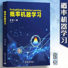 《概率机器学习朱军概率机器学习基础学习理论概率图模型近似概率推断高斯过程深度生成模型》[69M]百度网盘|pdf下载|亲测有效