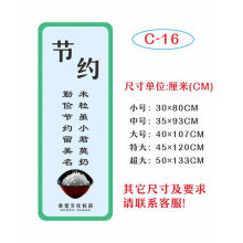 《学校食堂文化标语墙贴公司用餐海报装饰宣传画文明礼仪大挂图贴纸C-节约小》[76M]百度网盘|pdf下载|亲测有效