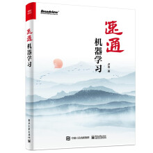 《速通机器学习卢菁》[73M]百度网盘|pdf下载|亲测有效