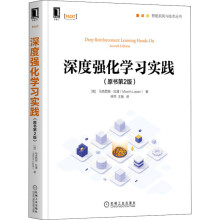 《深度强化学习实践马克西姆·拉潘著林然,王薇译计算机基础培训》[75M]百度网盘|pdf下载|亲测有效