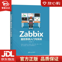 《Zabbix监控系统入门与实战胡杨男爵》[73M]百度网盘|pdf下载|亲测有效