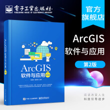 《官方ArcGIS软件与应用第二版ArcGIS软件教程地图标注与注记GIS空》[69M]百度网盘|pdf下载|亲测有效
