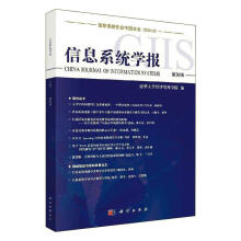 《信息系统学报第辑计算机与互联网经济管理学院科学》[76M]百度网盘|pdf下载|亲测有效