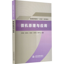 《微机原理与应用》[76M]百度网盘|pdf下载|亲测有效