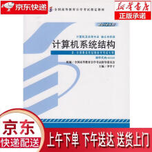 《计算机系统结构李学干机械工》[84M]百度网盘|pdf下载|亲测有效