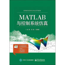 《MATLAB与控制系统仿真张磊,任旭颖著》[43M]百度网盘|pdf下载|亲测有效