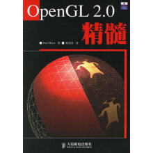 《OpenGL2.0精髓》[47M]百度网盘|pdf下载|亲测有效