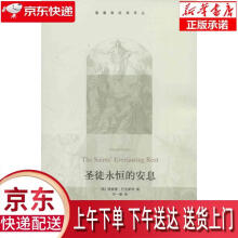 《圣徒永恒的安息》[50M]百度网盘|pdf下载|亲测有效