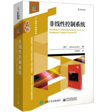 《非线性控制系统伊西多尔·阿尔贝托》[61M]百度网盘|pdf下载|亲测有效