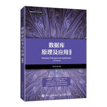 《:数据库原理及应用》[46M]百度网盘|pdf下载|亲测有效