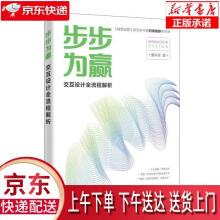 《AutoCAD中文版实用教程崔洪斌著》[68M]百度网盘|pdf下载|亲测有效