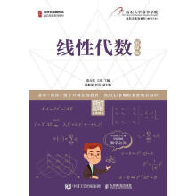 《线性代数张天德,王玮著》[63M]百度网盘|pdf下载|亲测有效