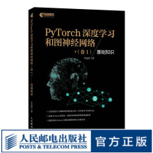 《PyTorch深度学习和图神经网络卷1基础知识深度学习框架基础机器学习人工智能自然语言处理技术PyTorch教程书籍》[84M]百度网盘|pdf下载|亲测有效