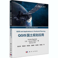 《QGIS国土规划应用尼古拉斯·巴格达迪》[42M]百度网盘|pdf下载|亲测有效