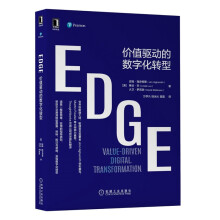《数字化转型的道与术：以平台思维为核心支撑企业战略可持续发展价值驱动的数字化转型》[68M]百度网盘|pdf下载|亲测有效