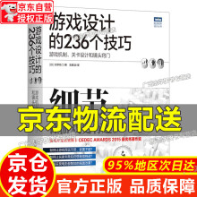 《游戏设计的个技巧游戏机制关卡设计和镜头窍门游戏设计的个技巧》[79M]百度网盘|pdf下载|亲测有效