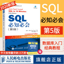 《SQL必知必会第5五版技术人员SQL入门基础教程书籍sql数据库入门经典教程sql入门sql基础教程sql安装sql语句编程》[52M]百度网盘|pdf下载|亲测有效