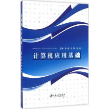 《计算机应用基础张明,王翠,岳明主编》[90M]百度网盘|pdf下载|亲测有效