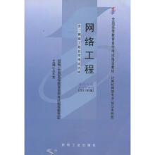 《网络工程王文乐主编》[44M]百度网盘|pdf下载|亲测有效