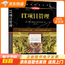 《IT项目管理凯西·施瓦尔贝（KathySchwalbe籍》[43M]百度网盘|pdf下载|亲测有效