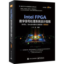 《NJTRIntelFPGA数字信号处理系统设计指南(从HDL\Simulink到HLS的实现基础》[78M]百度网盘|pdf下载|亲测有效