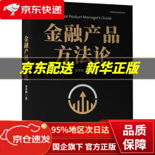 《金融产品方朱学敏著机械工业》[71M]百度网盘|pdf下载|亲测有效