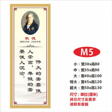 《名人名言墙贴小学班级文化励志标语贴纸学校教室布置装饰贴画M-5特大》[48M]百度网盘|pdf下载|亲测有效