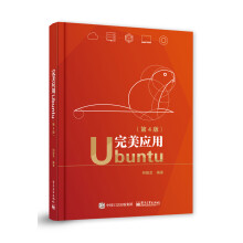 《应用Ubuntu》[65M]百度网盘|pdf下载|亲测有效