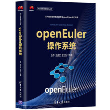 《openEuler操作系统原理及实践》[99M]百度网盘|pdf下载|亲测有效