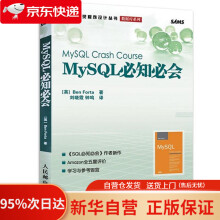 《MySQL必知必会BenForta》[65M]百度网盘|pdf下载|亲测有效