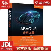 《ABAQUS分析之美江丙云,孔祥宏,树西,苏景鹤》[43M]百度网盘|pdf下载|亲测有效