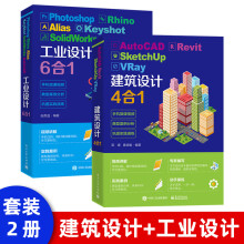 《PhotoshopRhinoAliasKeyShotSolidWorks》[53M]百度网盘|pdf下载|亲测有效