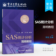 《SAS统计分析简明教程》[67M]百度网盘|pdf下载|亲测有效