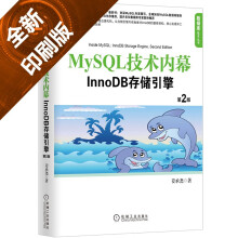 《MySQL技术内幕：InnoDB存储引擎》[68M]百度网盘|pdf下载|亲测有效
