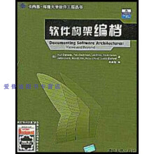 《软件构架编档保罗·克莱门茨》[95M]百度网盘|pdf下载|亲测有效