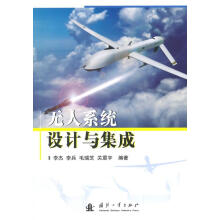 《无人系统设计与集成李杰计算机与互联网无人值守系统设计》[78M]百度网盘|pdf下载|亲测有效