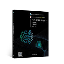 《PLC原理及应用技术十三五规划》[85M]百度网盘|pdf下载|亲测有效