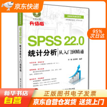 《SPSS.0统计分析从入门到精通李昕,张明明著籍》[83M]百度网盘|pdf下载|亲测有效