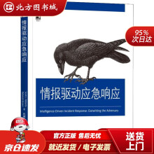 《情报驱动应急响应斯科特·罗伯茨,利百加·布朗(Reb北方城》[90M]百度网盘|pdf下载|亲测有效