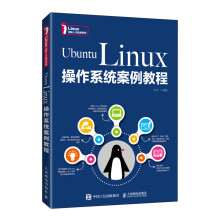 《UbuntuLinux操作系统案例教程》[55M]百度网盘|pdf下载|亲测有效