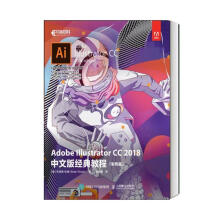 《AdobeIllustratorCC中文版经典教程计算机与互联网》[77M]百度网盘|pdf下载|亲测有效