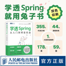 《学透Spring：从入门到项目实战》[77M]百度网盘|pdf下载|亲测有效