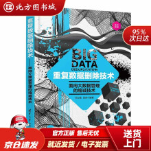 《重复数据删除技术面向大数据管理的缩减技术全彩印刷付印金,肖侬北方城》[40M]百度网盘|pdf下载|亲测有效