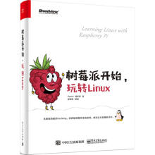 《树莓派开始,玩转Linux》[49M]百度网盘|pdf下载|亲测有效